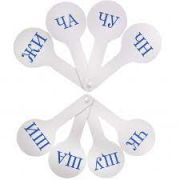 Веер-касса слогов арт.ВС-1 ед. изм.Штуки упак.200(Пчелка)