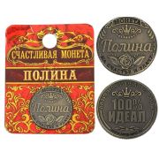 Монета  Полина 1476870