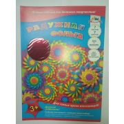 Цветная фольга, А4, радужная, 7 цветов, АППЛИКА, 205х255 мм, С0171