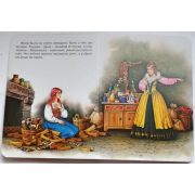 Картонка Двенадцать месяцев 0+