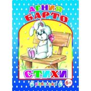 Кн. Капелька. А.Барто Стихи 6+