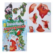 Аппликация А5 