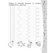 Готовим руку к письму