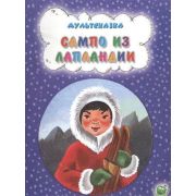 Сказки для малышей в ассорт.