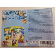 Комплект книг «С  Новым Годом №5»