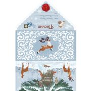 Письмо Деду Морозу «Олень» (уф-лак) «Собственная разработка» ПД-5239