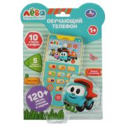 356608  Обучающий телефон Грузовичок Лева 120 песен,стихов,звуков.блист.бат Умка