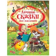 Лучшие сеазки для малышей