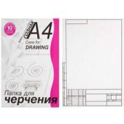 Папка для черчения А4 10л. Лилия Холдинг  с вертикальной  рамой  ПЧ4 СВр