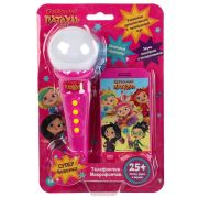 336911 Телефончик и микрофончик.2в1. СКАЗОЧНЫЙ ПАТРУЛЬ 25 песен,звуков.свет.блист.бат. Умка