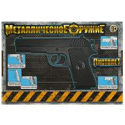 346394 Пистолет пневматический металл, кор.16,5*4,2*23,8см ИГРАЕМ ВМЕСТЕ