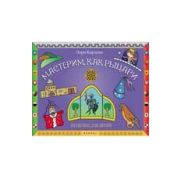 Книга Мастерим как рыцари поделки для детей авт Карлсон