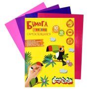 Бумага цв. самоклеящаяся Каляка-Маляка 10 цв. 10 л. мел. А4 210х297 мм в папке