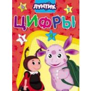 LL 5001 Декоретто Лунтик и цифры